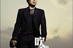 庞龙的歌曲吹眼睛赏析 刘晓庆复出后电视剧281封信插曲 