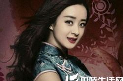 偶像来了赵丽颖旗袍照美得不可方物 女神令你看完不忍移开眼 