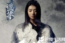 电视剧芈月传结尾曲谁演唱的 霍尊独具特色嗓音来演绎 