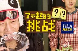 金星了不起的挑战是真的吗？ 岳云鹏成首期节目最惨MC 