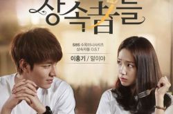 继承者们里面的歌曲太好听 崔振赫为爱献声 