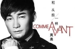 黄勇中国好声音春天里一跃而红 新歌和从前一样唱出男人心声 