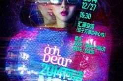 何洁北京演唱会倒计时准备中 超时空海报华丽展现音乐态度 