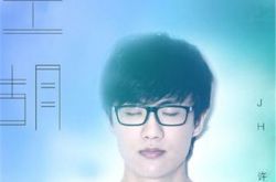 内线许嵩故事揭秘 超级网剧主题曲发布 