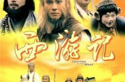 欣赏张卫健版西游记歌曲 给你另类的视觉冲击 