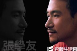 张学友情歌深情演唱 牵手女歌迷激动人心 