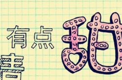 有点甜歌曲拍摄MV 火爆荧屏成偶像剧插曲 