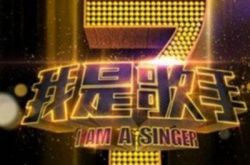 我是歌手四季歌手名单冠军大全 实力比拼中各有千秋 