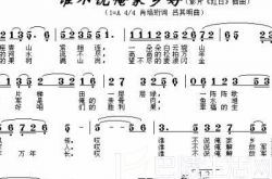 广为传唱的红日电影插曲 《谁不说俺家乡好》并非“原唱版” 