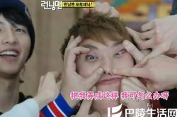 韩国跑男最新一期女神竞赛特辑 朴信惠自曝家中遭窃 