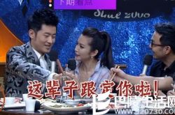 天天向上任泉被表白 李冰冰：这辈子跟定你了 