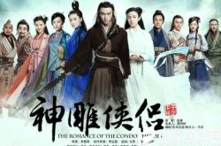 新神雕侠吕主题曲《浩瀚》 于正作曲张杰演唱 