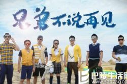 跑男官方微博发布消息   《跑男》录制可能延期 