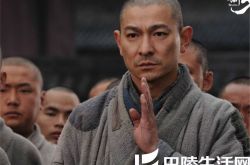 刘德华新少林寺主题曲介绍 流露三十年演艺感悟 