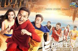 奔跑吧兄弟酬金名单揭秘 邓超被曝出场费上千万 