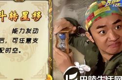 奔跑吧兄弟祖蓝超能力可让时间倒转 收官作跑男赋予超能力 