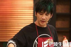 大张伟节目里“险受伤” 与白凯南“臭味相投” 