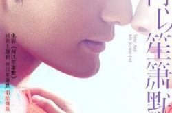 聆听何以笙箫默电影主题曲 黄晓明倾情演唱 