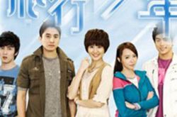 飞行少年歌词英文版  励志歌词大爆发 