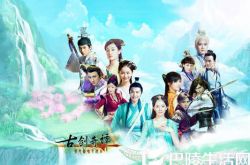 古剑奇谭主题曲插曲  阐释人间中难以割舍的红尘种种 