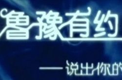 鲁豫有约汪涵陈松林  温情节目让我走进他们的内心深处 