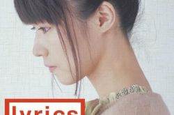 小松未步专辑 销量持续飙升 