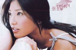 张玉华原谅歌词欣赏 伤感诠释心底的回忆之痛 