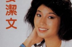 麦洁文《一晚》歌词欣赏  为演唱会积极减肥老公大力支持 