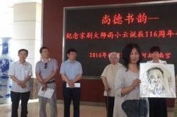 窦红为纪念京剧大师 尚小云代表作捐赠 