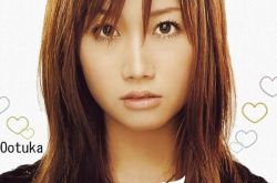 大冢爱金鱼花火治愈系 唱出你心内的那首歌 