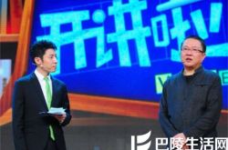 开讲啦王澍：感谢妻子 平淡最难做到 