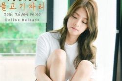 盘点崔准熙歌曲《双鱼座》 回归歌坛发行新专辑 