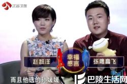 《非诚勿扰》赵群洋牵手惊呆众人 “爆灯姐”获专属告白 