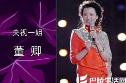 董卿离开央视了吗 央视一姐董卿离开央视原因内幕曝光令人震惊