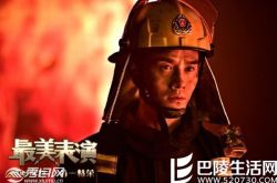 王凯最美表演剧照曝光 演绎铮铮汉子消防战士