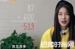 变形记刘思琦个人资料遭扒微博名是什么 爸爸是暴发户