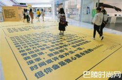 “520致前任”的留言活动 比秀恩爱更扎心的活动