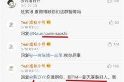 郑爽微博言语粗俗辱骂网友 粉丝竟然拍手叫好！