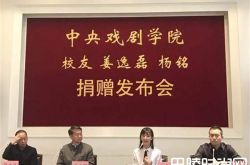 papi酱捐赠中戏2000万 来自学生的馈赠