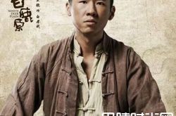 白鹿原小说结局 白孝武妻子是谁 结局怎么死的扮演者介绍