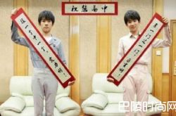 王俊凯高考引关注 其真实身高被网友拍到曝光