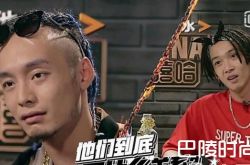 中国有嘻哈TT是谁和徐真真是父子吗 鲜为人知的关系曝光