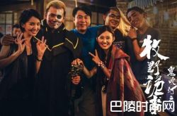 鬼吹灯之牧野诡事分集剧情介绍 原著小说结局胡天最后和谁在一起