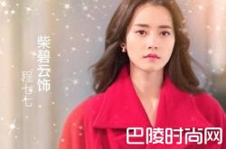 夏至未至程七七怀孕孩子是谁的 程七七结局黑化与傅小司有关吗