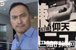 渡边谦承认出轨 老牛吃嫩草与小21岁女孩交往