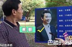 王思聪相亲遭嫌弃  王思聪带着王可可坐飞机 单身狗们却哭了