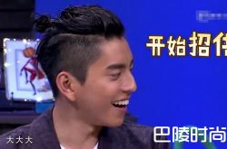 耿直boy王大陆自爆新恋情对象恋上“姐姐”