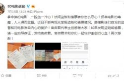 战狼2被偷票房已破18亿  张翰古力娜扎相识过程情感状态曝光