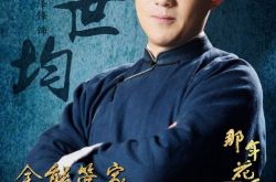 王世均喜欢周莹吗 王世均为什么陷害周莹