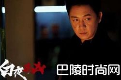 白夜追凶关宏峰是凶手吗 白夜追凶大结局是什么意思